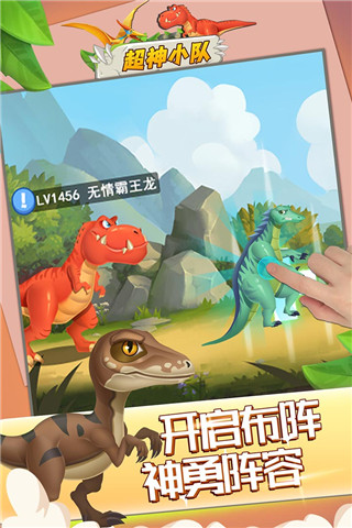 超神小队游戏