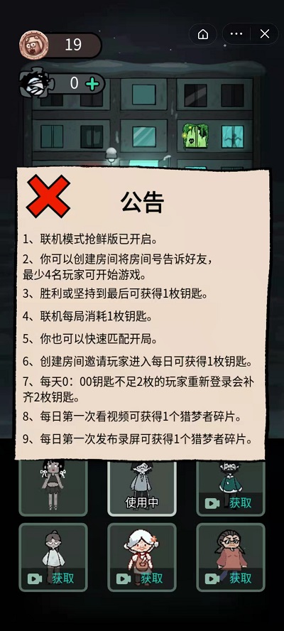 躺平发育真人联机版游戏