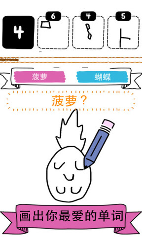 画图猜猜猜游戏游戏