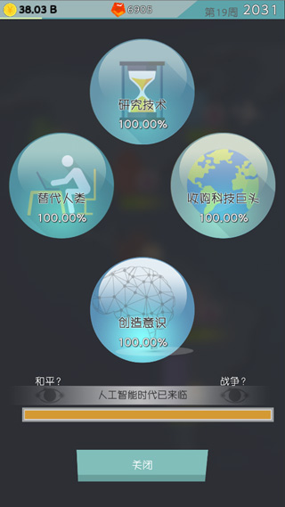 人工智能时代游戏
