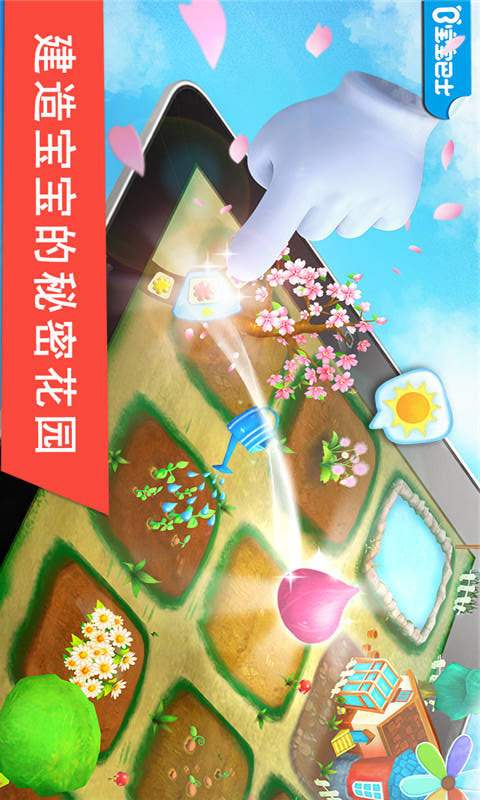 花花世界游戏