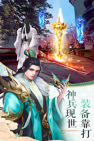 直上云霄手机版游戏