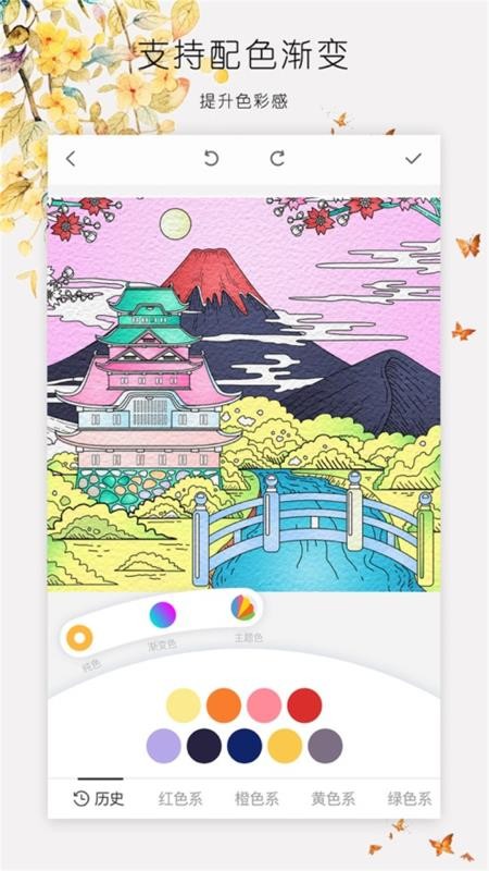 数字填色花园游戏