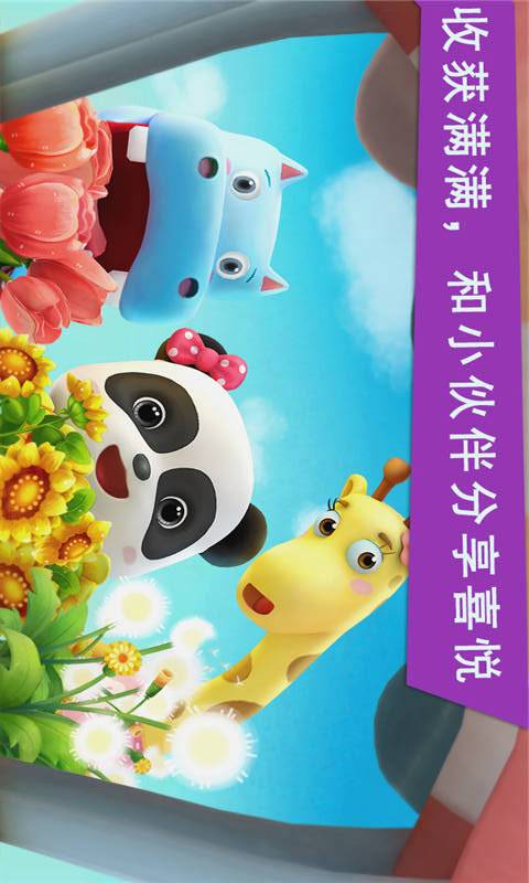 花花世界游戏