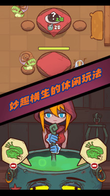 魔女安琪拉游戏