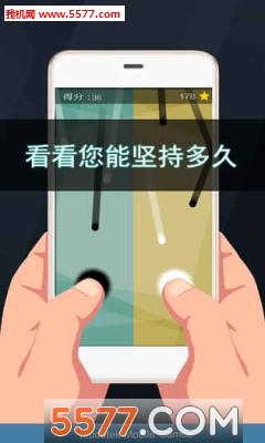 黑白控游戏