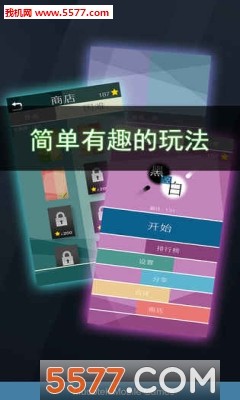 黑白控游戏
