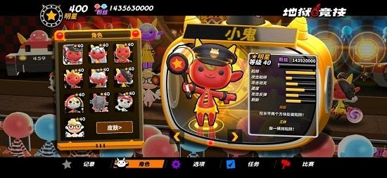 地狱运动会手机版游戏
