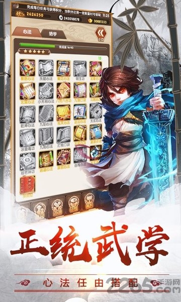 疯狂武林游戏