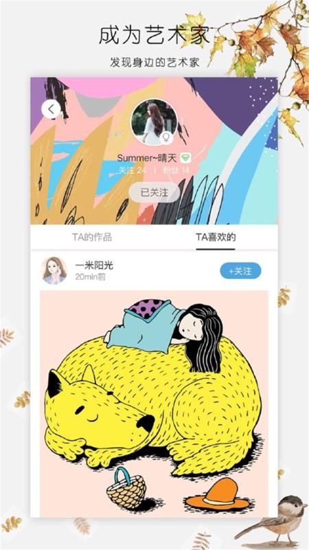 数字填色花园游戏