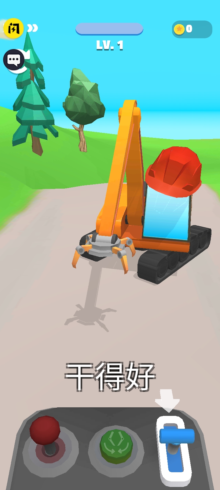 挖掘机大师3D游戏