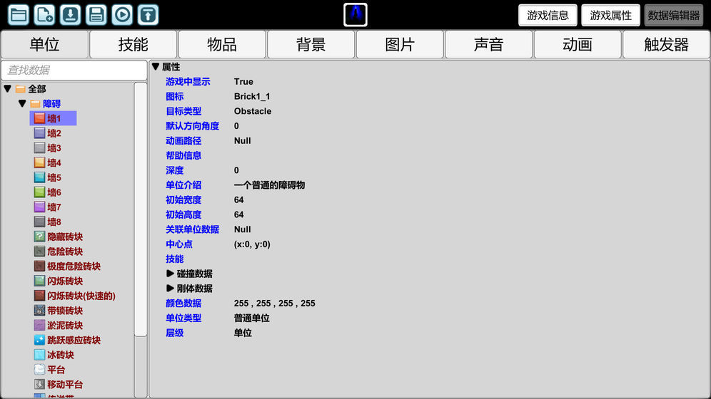 创造与挑战游戏