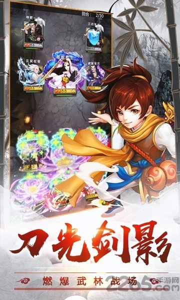 疯狂武林游戏