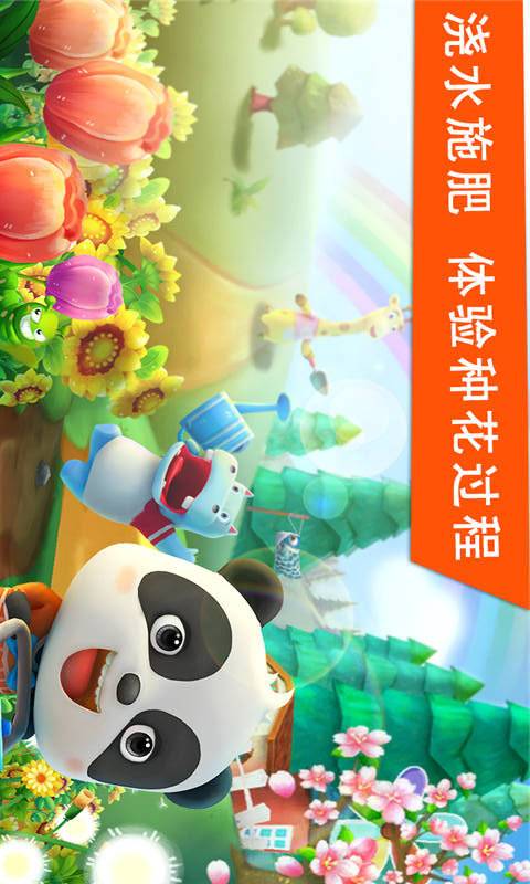 花花世界游戏