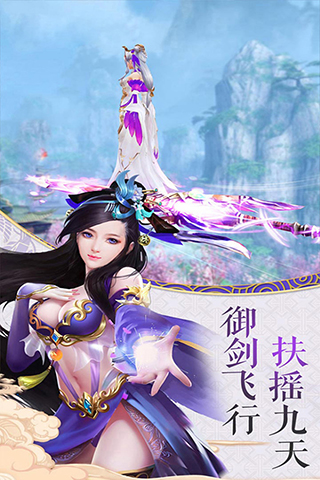 直上云霄手机版游戏