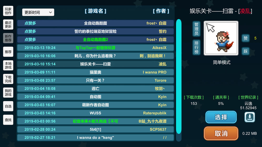 创造与挑战游戏