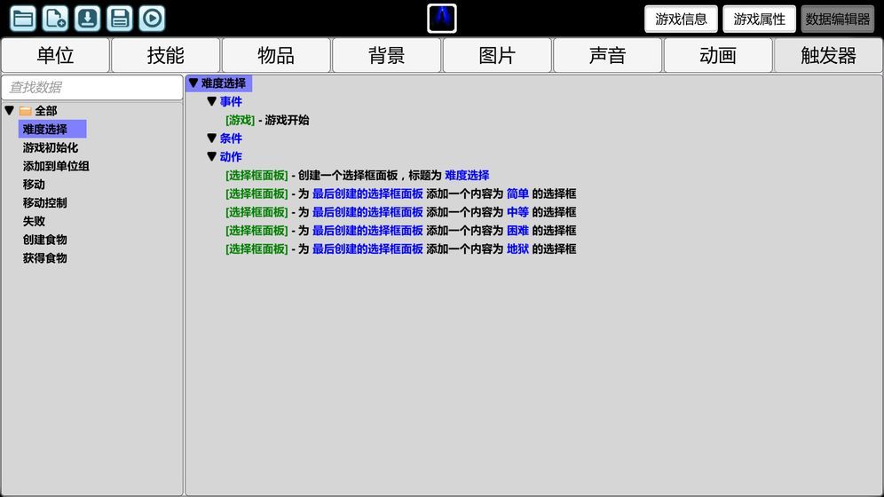 创造与挑战游戏