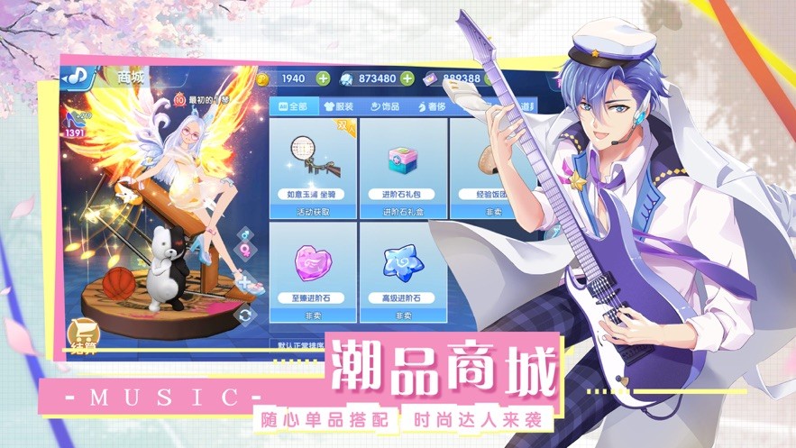 王者练习生游戏游戏