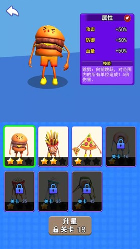 汉堡贼能打游戏游戏