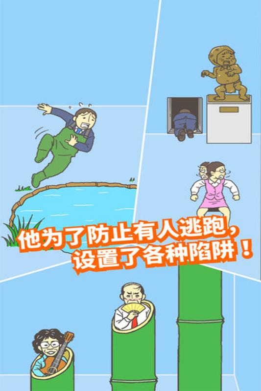 逃出公司大作战游戏游戏
