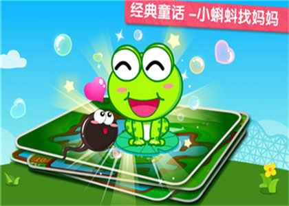 小蝌蚪历险记手机版游戏