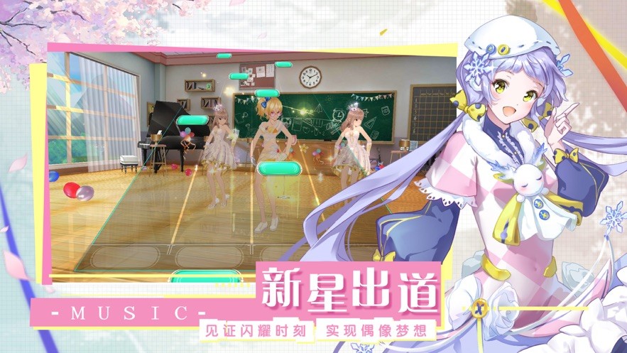 王者练习生游戏游戏