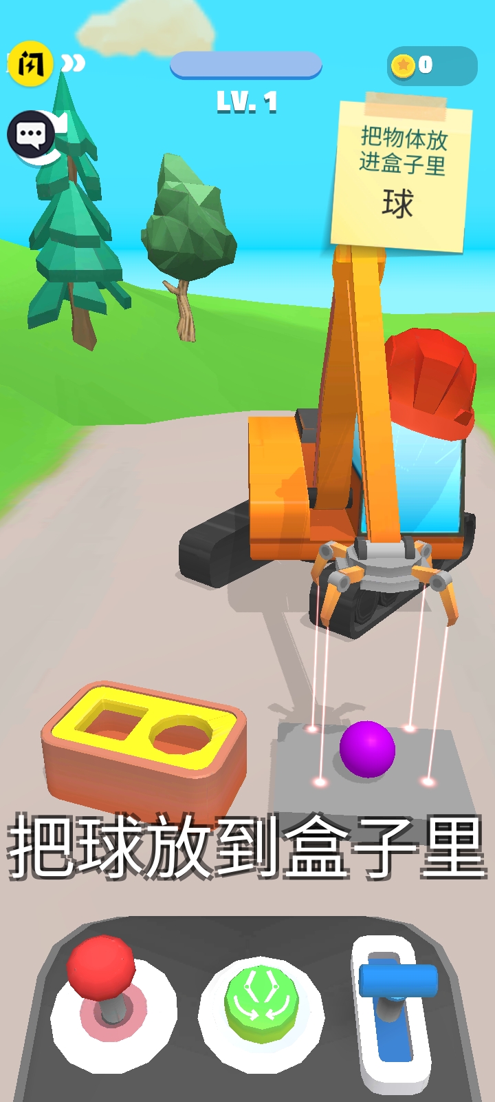 挖掘机大师3D游戏