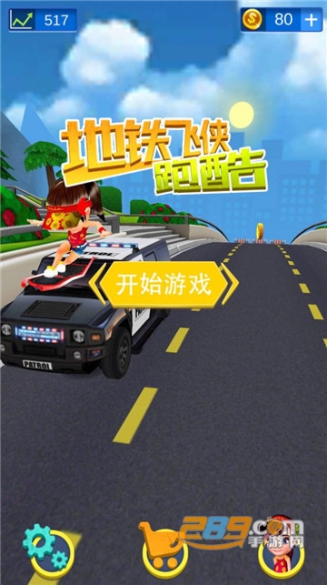 地铁飞侠跑酷游戏