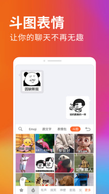 搜狗输入法手机APP