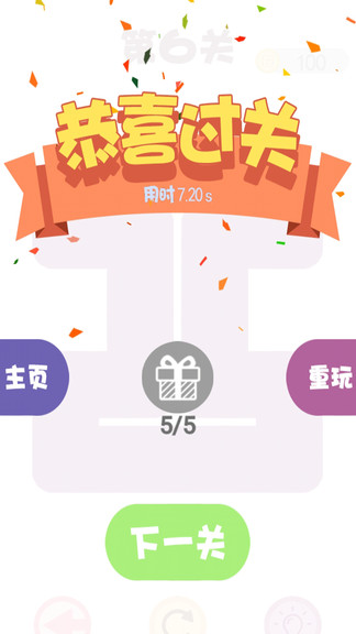疯狂一笔画游戏