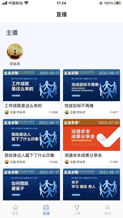 智慧之道APP