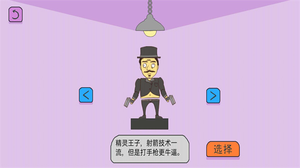 疯狂弹射游戏游戏