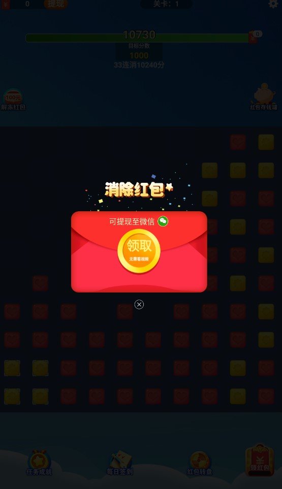 魔法爱消除游戏