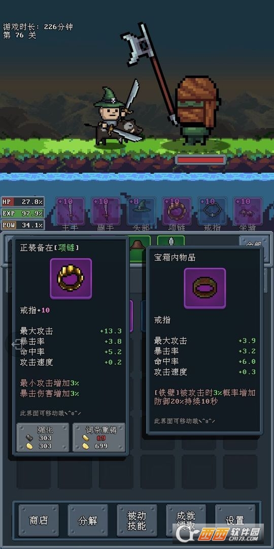 河堤战士游戏