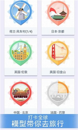 我爱拼模型1.9.8.1游戏