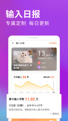 搜狗输入法手机APP