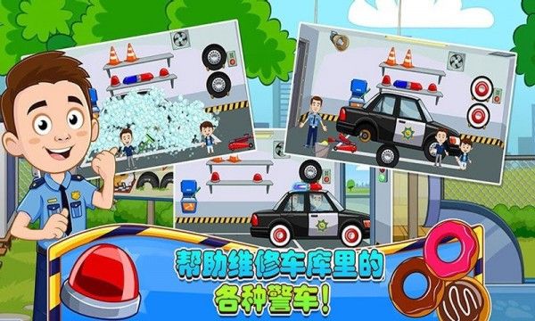 迷你城堡小镇警察局免费版游戏