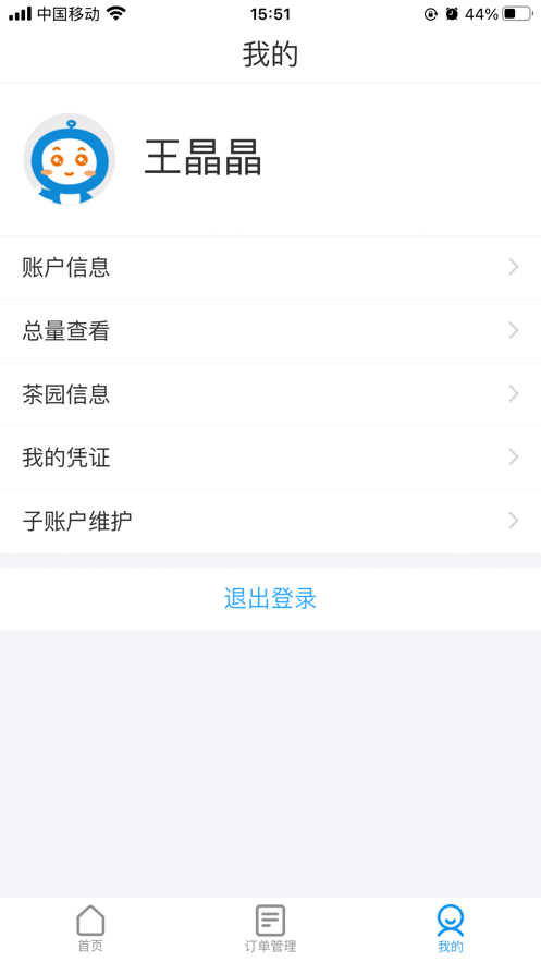 安吉白茶APP