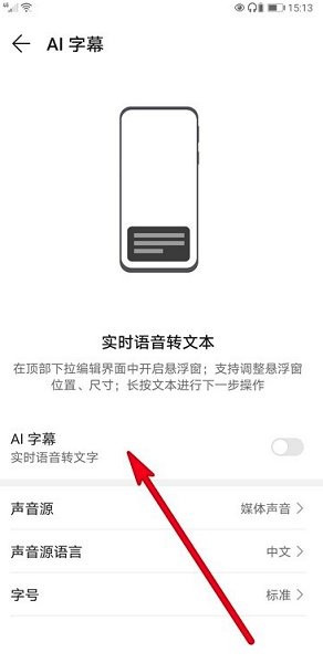 ai字幕实时翻译appAPP