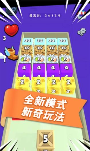 魔方2048手游游戏
