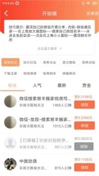 云享社区appAPP