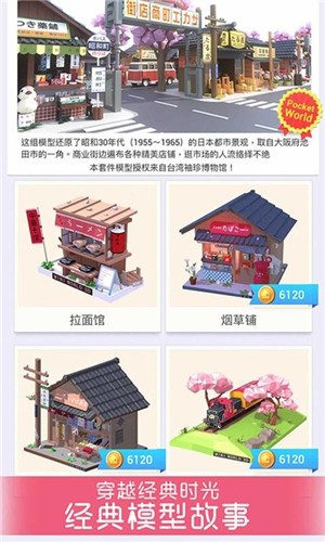 我爱拼模型1.9.8.1游戏