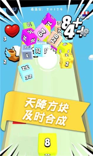 魔方2048手游游戏