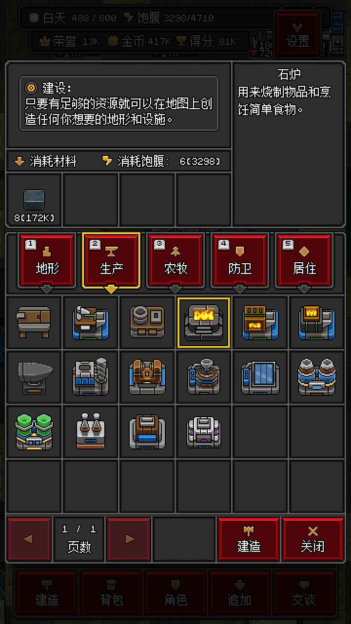 沙盒勇者ios游戏