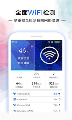 幻影wifi软件APP