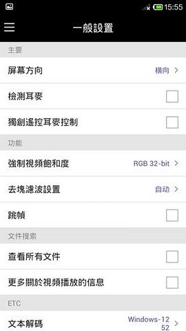 kmplayer软件APP