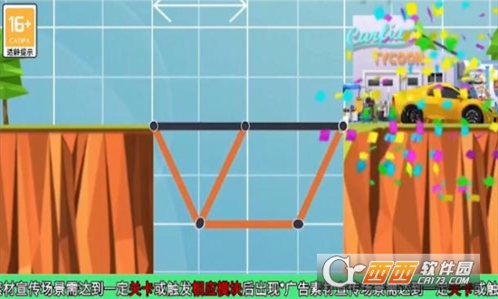 建桥天才手机版游戏