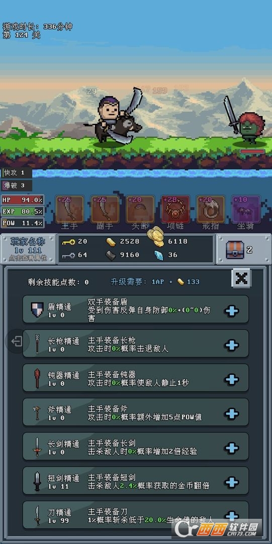 河堤战士游戏
