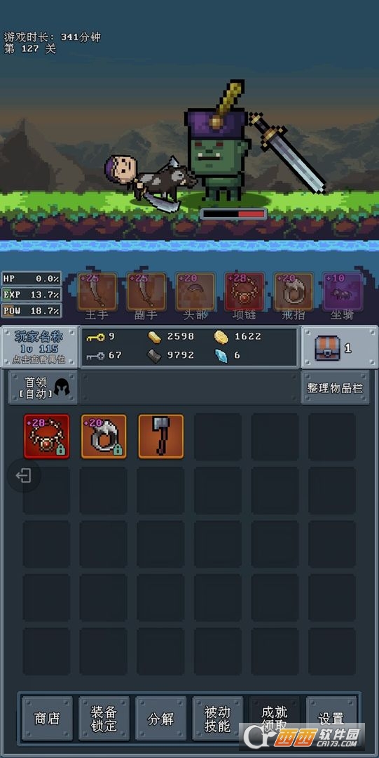 河堤战士游戏