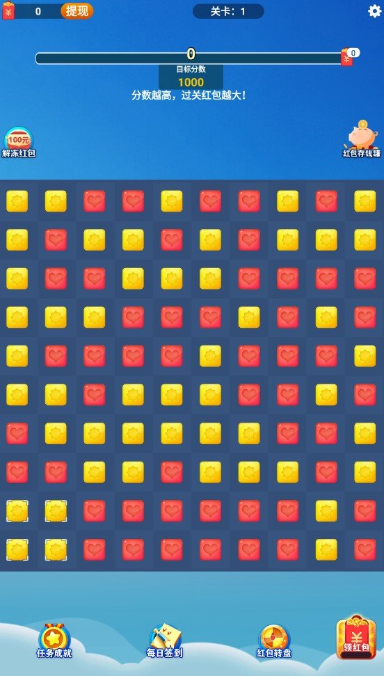 魔法爱消除游戏